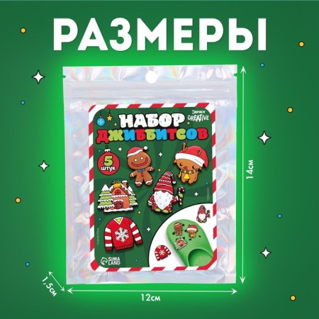 Set of Djibbitsov, New Year, 5 pcs.-1