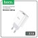 Network charger Hoco C81a, USB, 2.1 a, white