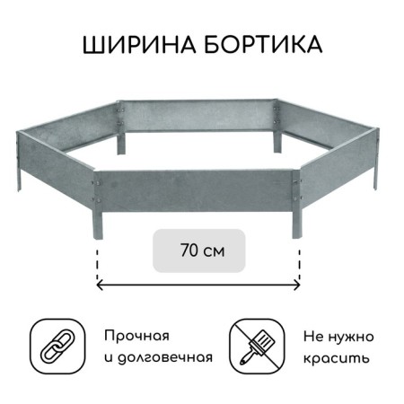 Galvanized flowerbed, d = 140 cm, h = 15 cm, Greengo-2