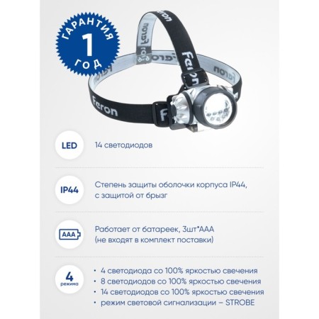 Feron Th2304 Blood Lanter on 3XAAA batteries, 3W 14LEDS IP44 Plastic-3