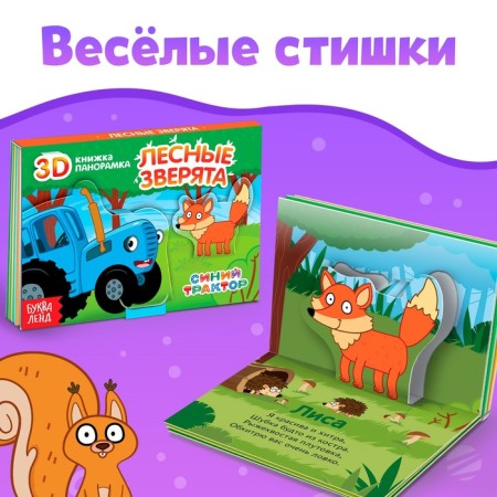 Set of Books Blue Tractor, 3 pcs. 12 p.-4