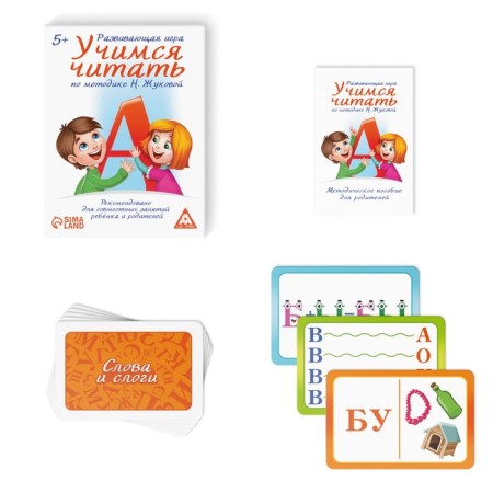 Board game "Learning to read" according to the methodology of N. Zhukova, 50 cards, 5+-1