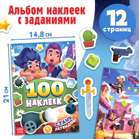 Набор 4 в 1 "Набор героев": 4 книги + значки-3