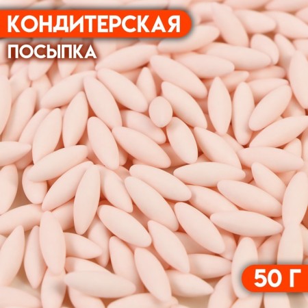 Confectionery sprinkling "rice pink", 50 g