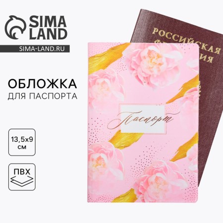 Cover for passport "Pink peonies"