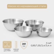 Saletnik bowls Sphere, 950 ml, 1.55 liters, 2.4 liters, 3.4 l, with a measured scale, stainless steel, set 4 pcs, silver