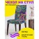 Case for the chair "Flower Paisley", decorative, velor
