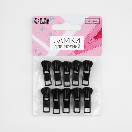 Automatic lock for lightning "Tractor", No. 5, 10 pcs, black color-2