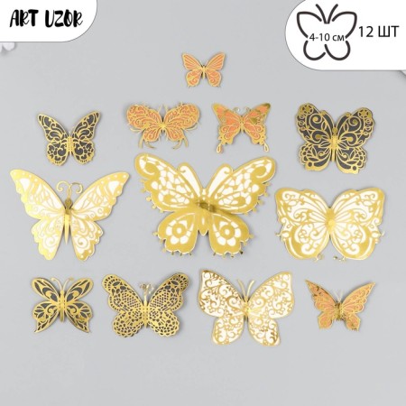 Butterflies cardboard double wings "openwork with gold" set 12 pcs h = 4-10 cm on magnet