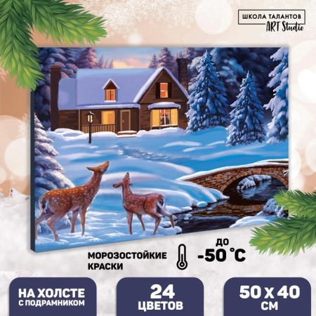 New Year's picture on numbers on canvas with the subframe "New Year! House in the forest "40 × 50 cm