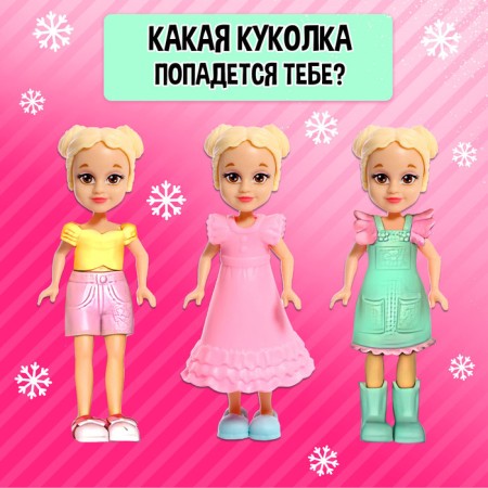 Игрушка-сюрприз Polly girl, в шаре-3