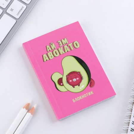 Notepad A7, 64 l. Soft covers "AM Avokato"-3