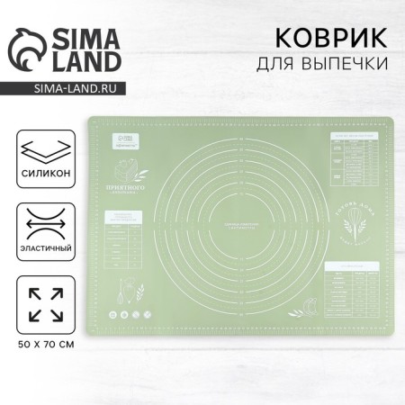 Silicone rug for baking "pleasant appetite", 50 x 70 cm
