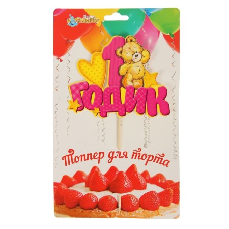 Topper in the cake "1 year", baby-5