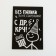 Diploma “With DR CRC!”, A5, 21 x 15 cm.