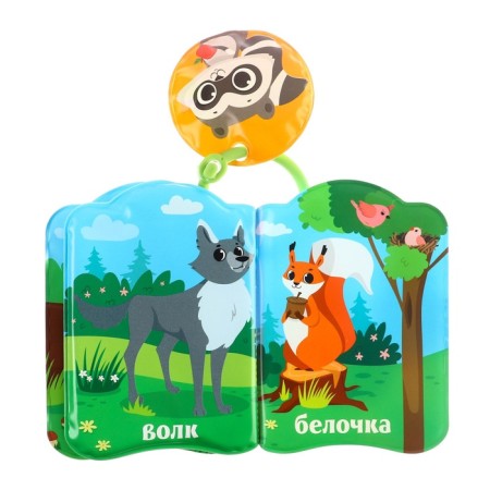 Book - a toy for the bath "Forest animals", Kroshka I-11