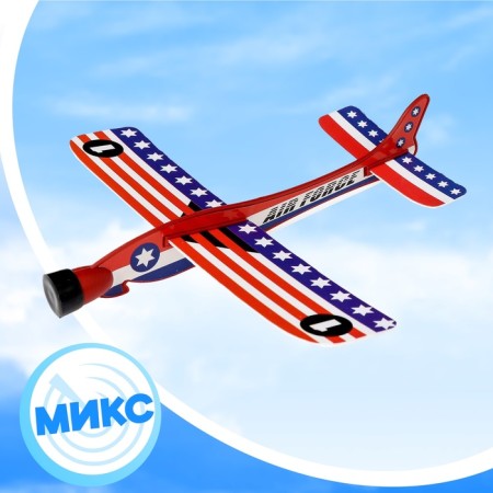 Самолет с запуском «Планер», цвета МИКС-5