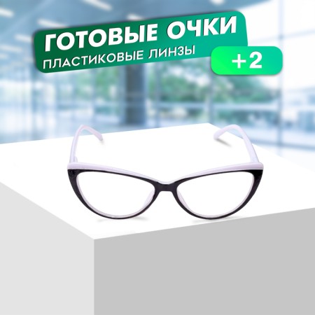 Ready glasses Most 2038 C4, black and white color, bending pipe, +2-1