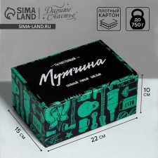 Box - Penal, Gift packaging, “Best Man”, 22 x 15 x 10 cm