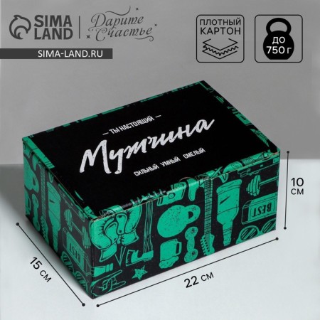 Box - Penal, Gift packaging, “Best Man”, 22 x 15 x 10 cm