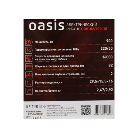 Rubanok Electr. Oasis RK-82/900, 900 W, 16000 rpm, width/ch. 82/2 mm + knives as a gift-11