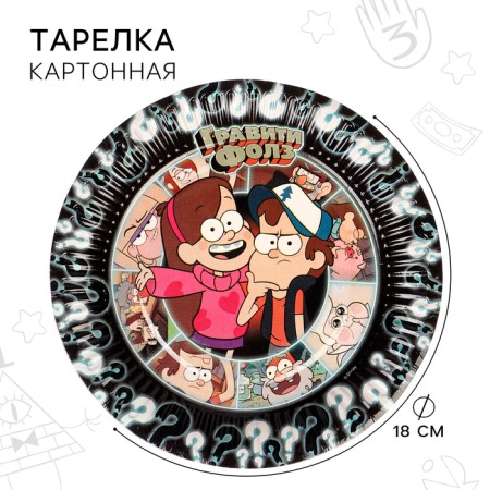 Paper plate "Happy Birthday!", 18 cm, gravity farz