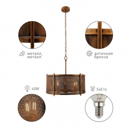 Monica 4094-305 5H14 40W chandelier-1