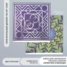 Scrapbooking paper bilateral 
