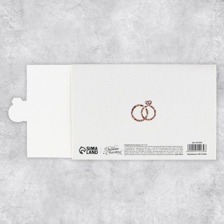 Interactive congratulatory postcard "Happy Wedding", 16 x 11 cm-4