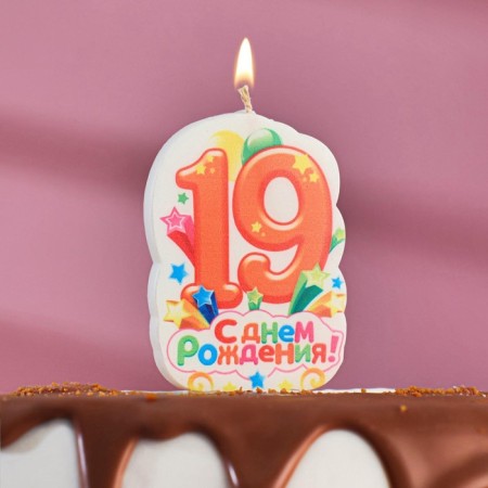 Candle for cake the number “Happy Birthday” ”19“ Orange, 6.5 cm