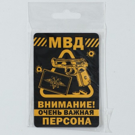 Магнит светящийся «МВД», 8 х 5,5 см-4