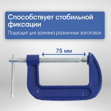 Strokzin G-shaped tundra, reinforced, 3 "(75 mm)-2