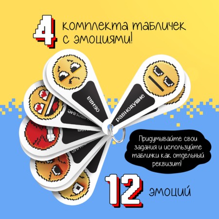 Board game "Living Emotions", 2-4 players, 12+-7