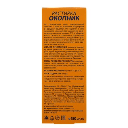 Rubik 911 "Sponde", 150 ml-2