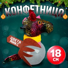 Конфетница «Динозавр», 18 см, цвета МИКС