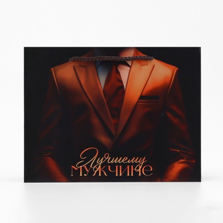 Gift Package Laminated, packaging, “best man”, MS, 23 x 18 x 8 cm-2