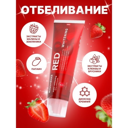 Pearl Pasta Pasta PROF "Red & Whitening", 100 ml