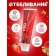 Pearl Pasta Pasta PROF "Red & Whitening", 100 ml