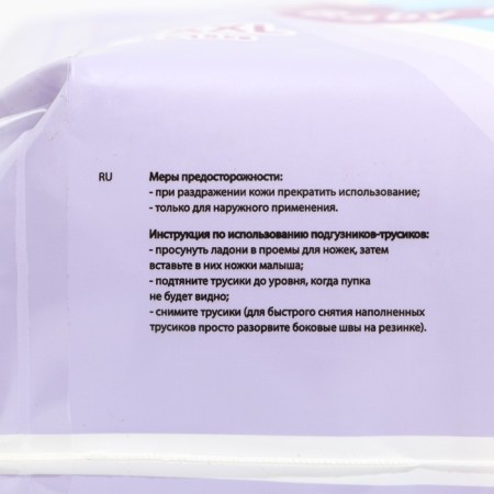 Distributors-Truski children's Tokibaby size XXL, 32pcs-2