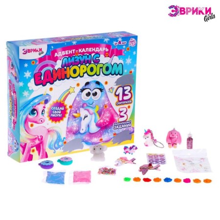 Advent Calendar "Lizun with a unicorn", 13 surprises, 3 tasks