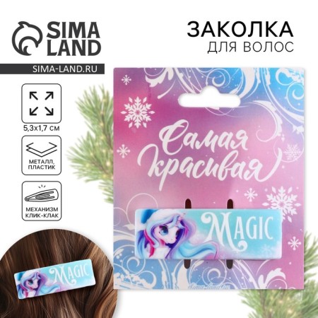 Hair hairpin "Magic", 5.3 x 1.8 cm