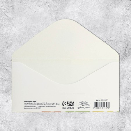 Money envelope "Happy Birthday", cat, 16.5 x 8cm-2