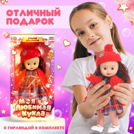 Classic doll “My favorite doll. Michelle ", with a garland-3