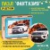Puzzle series Fantasy "Car", 24 details, size - 28 × 18.5 cm