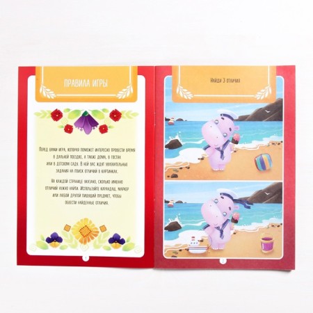 A set of developing IGR books “How to take a child?”, 5 books, 3+-15