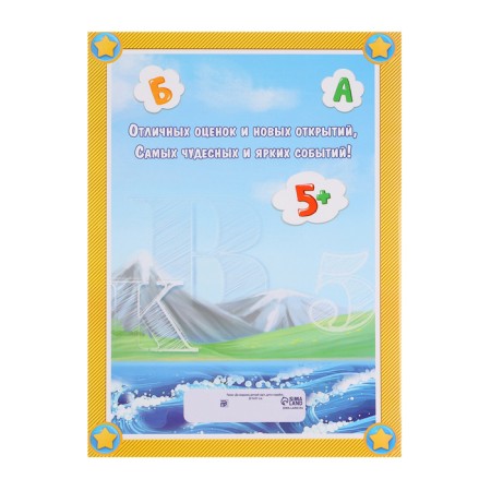 Folder "Goodbye, kindergarten!", A4, without files-1