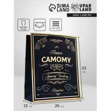 Vertical Gift Package 
