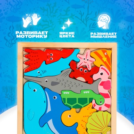 Children's developing puzzle in the frame "Sea Animals" 16.6 × 16.6 × 1.2 cm-2