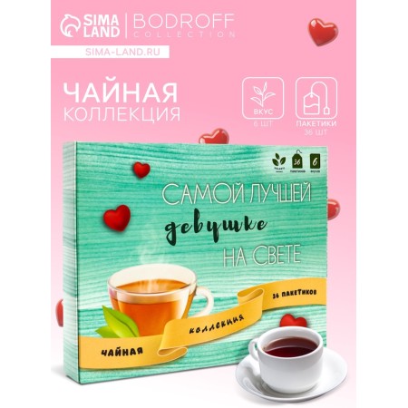 Gift tea "The best in the world", 36 bags