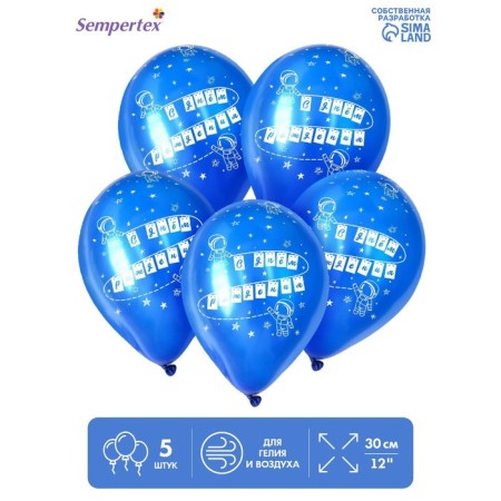 Shar Latex 12 "Happy Birthday", Cosmos, Pastel, set 5 pcs., Blue color
